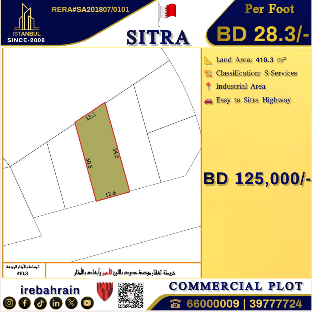 Commercial Service land for sale in Sitra 