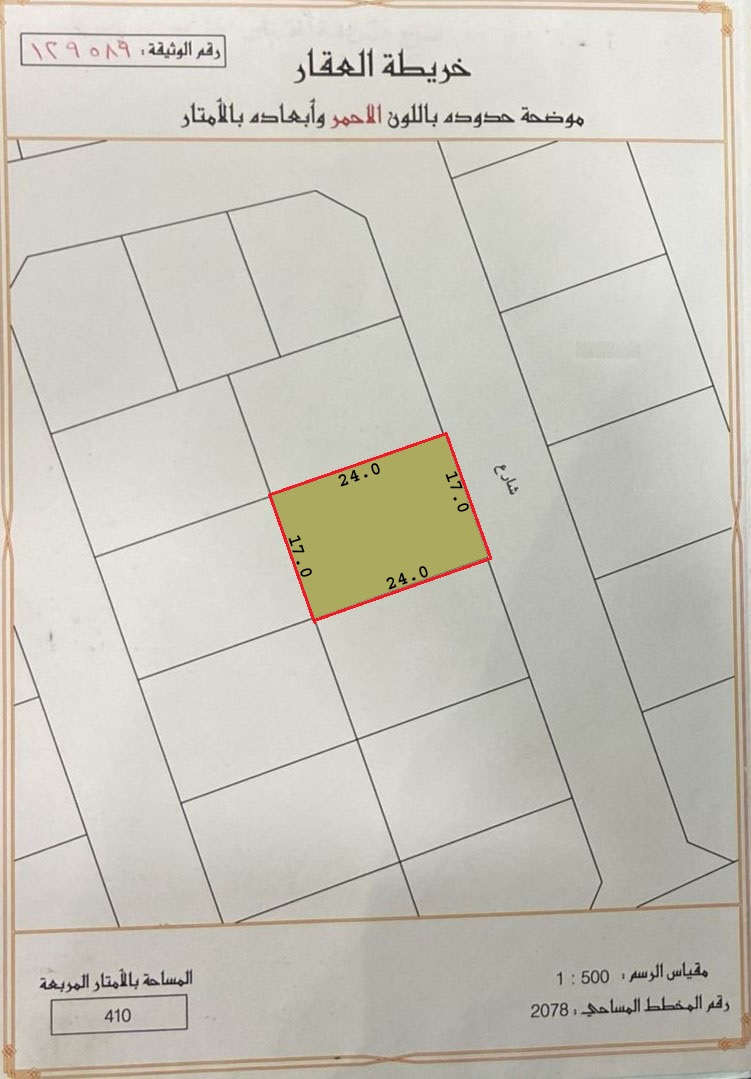 Residential Land for Sale in Jid A'ali 