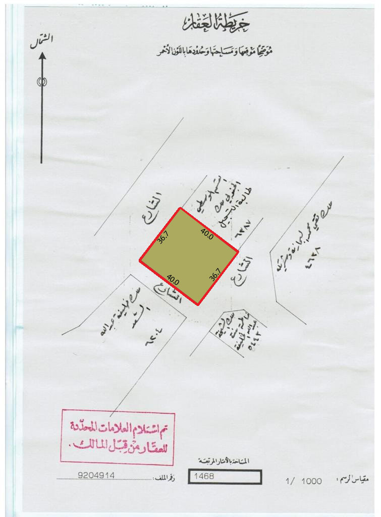Commercial Plot for Sale in Seef 