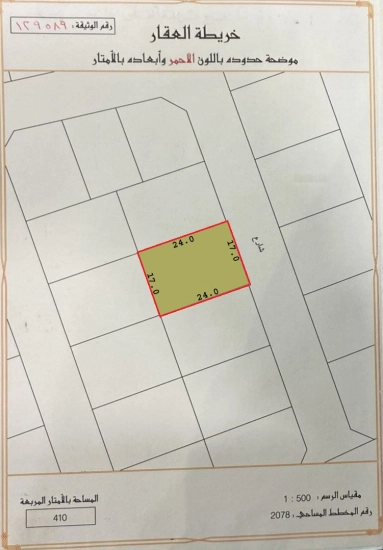 Residential Land for Sale in Jid A'ali 