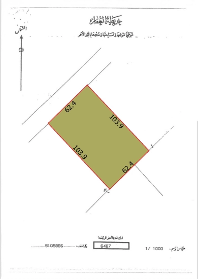 Residential RG Land for Sale in Al Hamalah 
